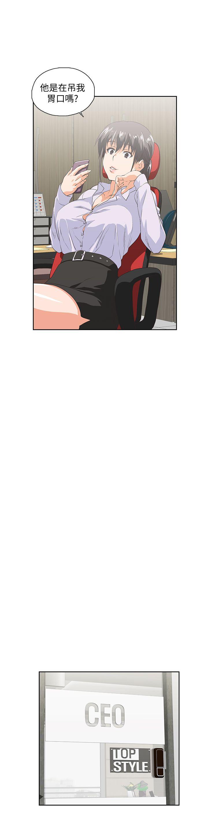 [Manhwa] Female top male bottom Plot, mature woman, big breasts#[31P]-15