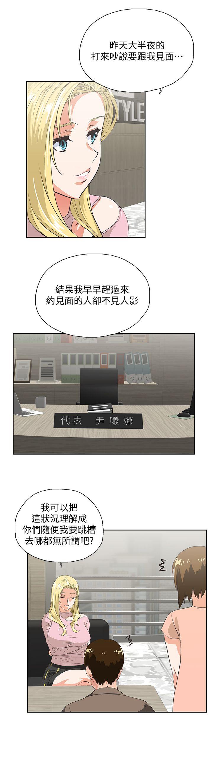 [Manhwa] Female top male bottom Plot, mature woman, big breasts#[31P]-17