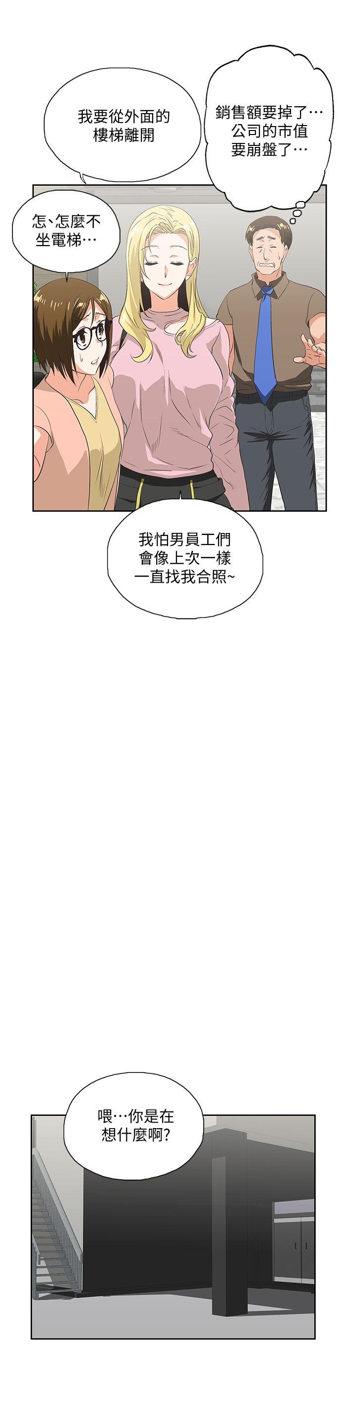 [Manhwa] Female top male bottom Plot, mature woman, big breasts#[31P]-20
