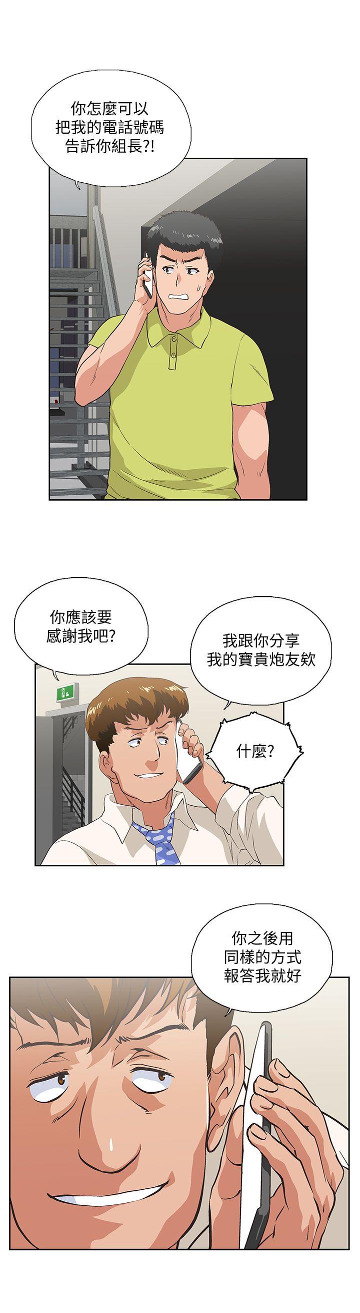 [Manhwa] Female top male bottom Plot, mature woman, big breasts#[31P]-21