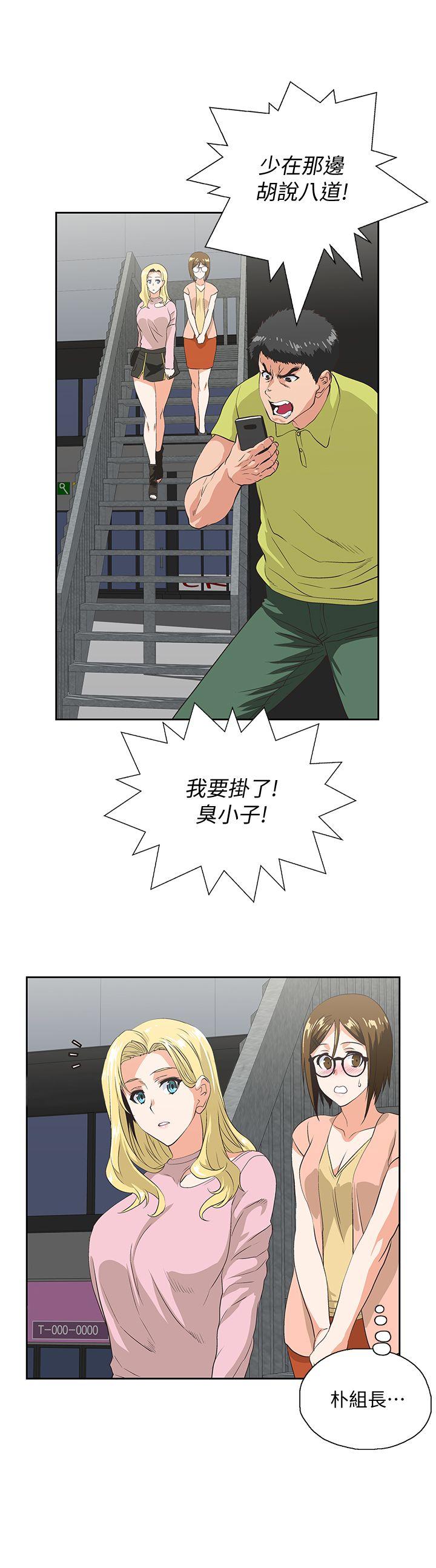 [Manhwa] Female top male bottom Plot, mature woman, big breasts#[31P]-23