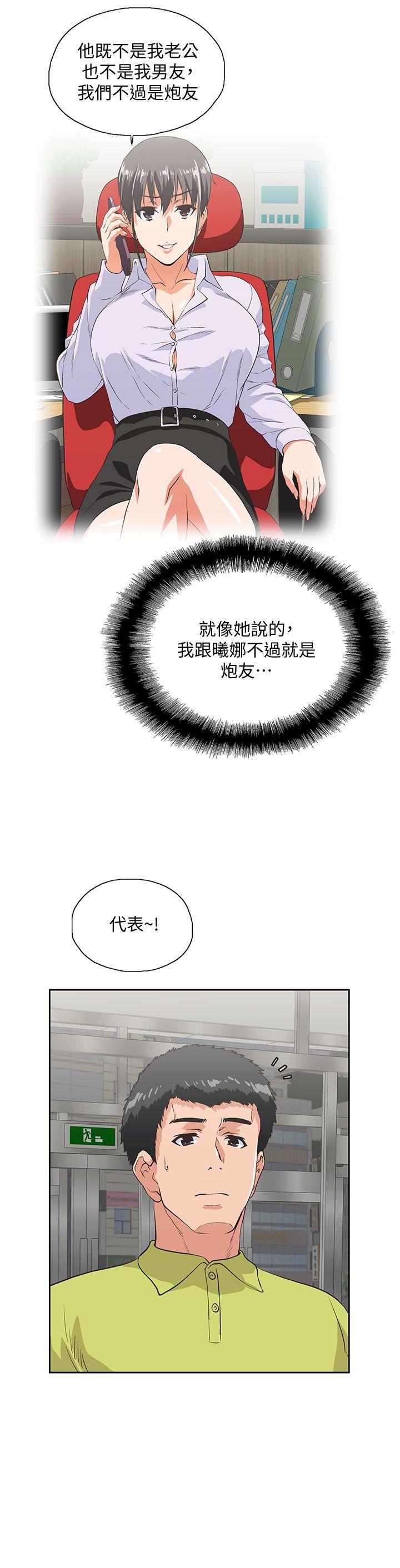 [Manhwa] Female top male bottom Plot, mature woman, big breasts#[31P]-30