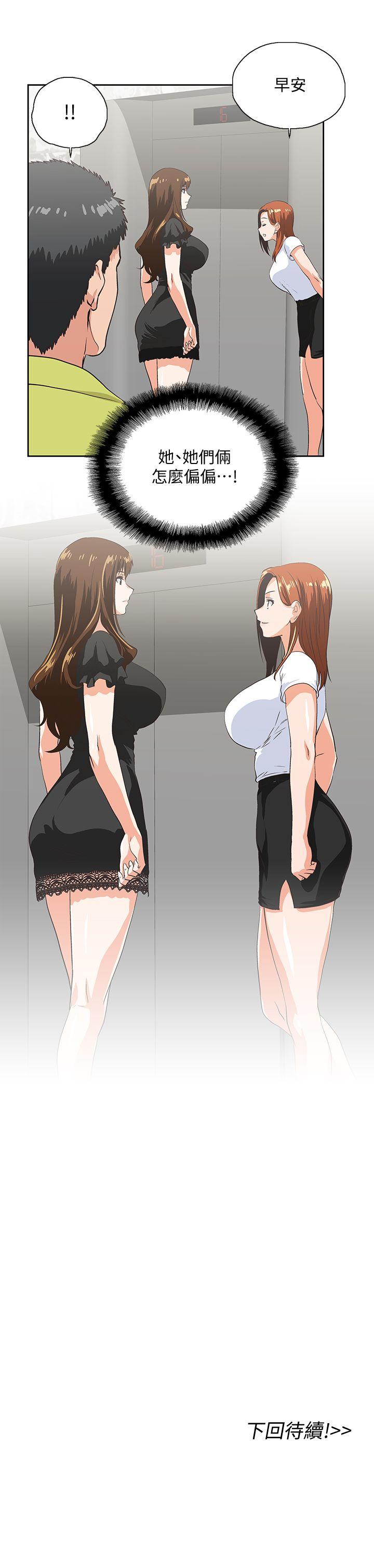 [Manhwa] Female top male bottom Plot, mature woman, big breasts#[31P]-31