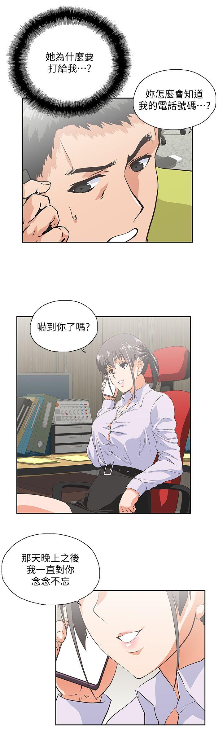 [Manhwa] Female top male bottom Plot, mature woman, big breasts#[31P]-6
