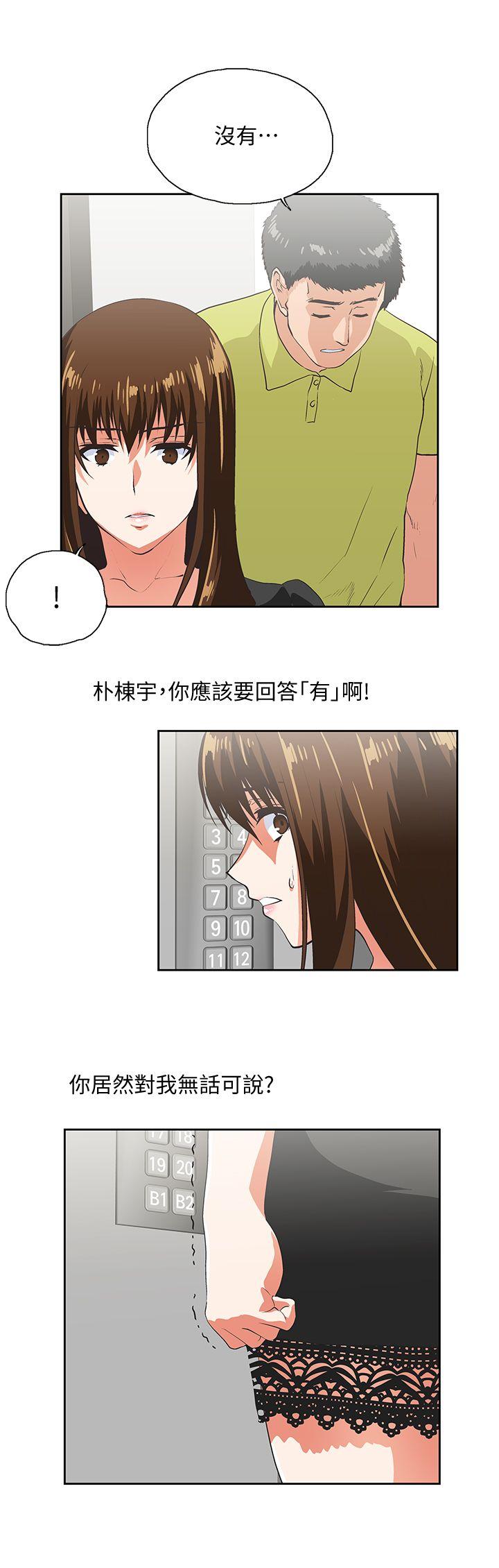 [Manhwa] Female top male bottom Plot, mature woman, big breasts#[33P]-16