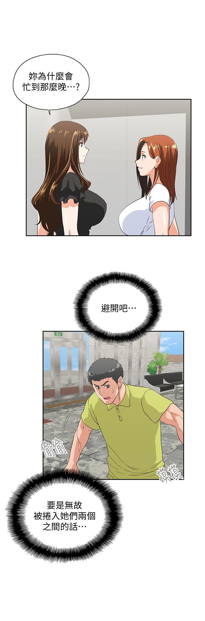 [Manhwa] Female top male bottom Plot, mature woman, big breasts#[33P]-8