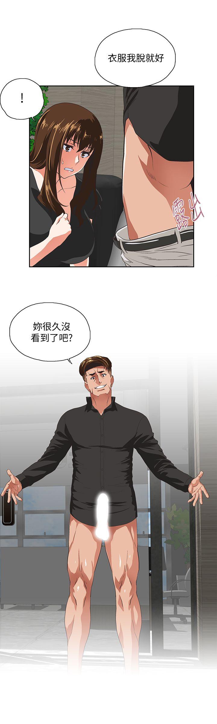 [Manhwa] Female top male bottom Plot, mature woman, big breasts#[29P]-11