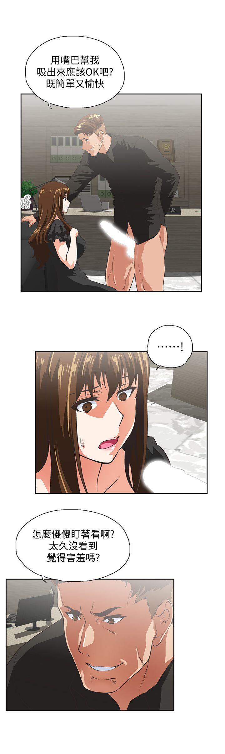 [Manhwa] Female top male bottom Plot, mature woman, big breasts#[29P]-12