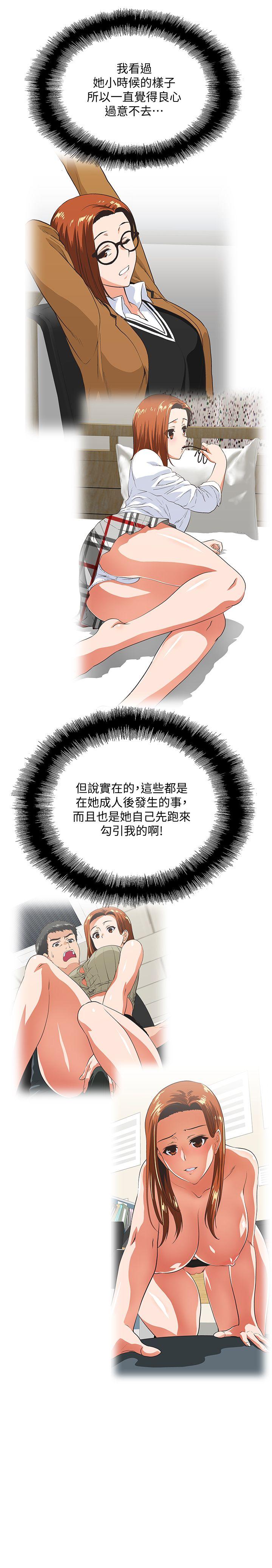 [Manhwa] Female top male bottom Plot, mature woman, big breasts#[29P]-21