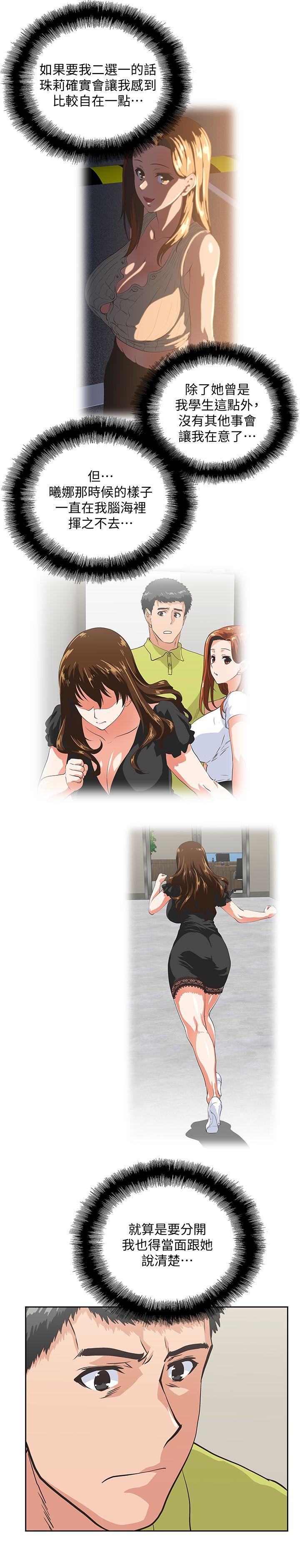 [Manhwa] Female top male bottom Plot, mature woman, big breasts#[29P]-26