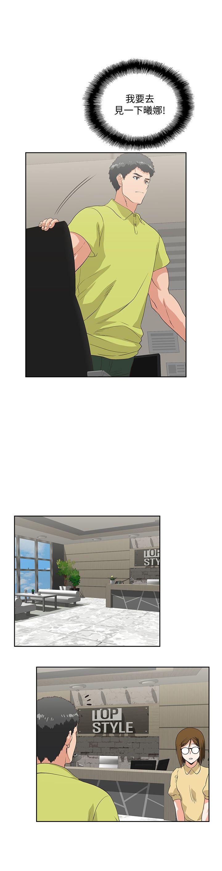 [Manhwa] Female top male bottom Plot, mature woman, big breasts#[29P]-27