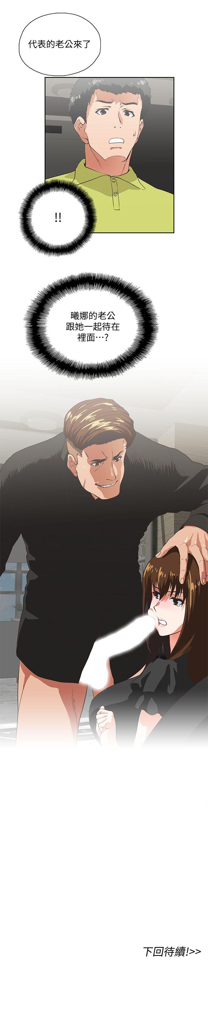 [Manhwa] Female top male bottom Plot, mature woman, big breasts#[29P]-29