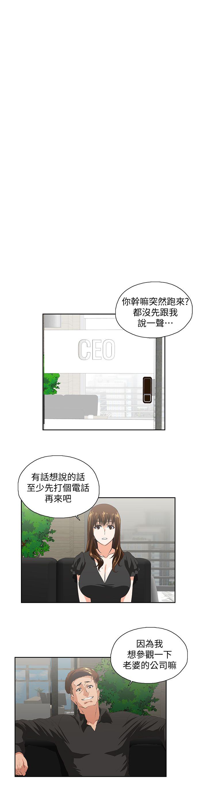 [Manhwa] Female top male bottom Plot, mature woman, big breasts#[29P]-5