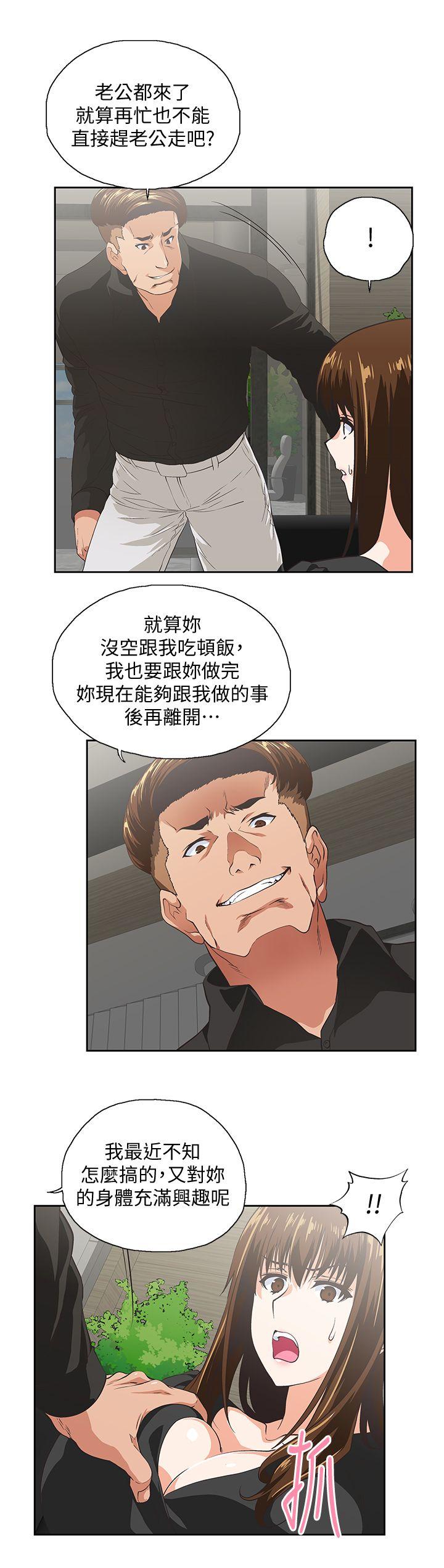 [Manhwa] Female top male bottom Plot, mature woman, big breasts#[29P]-7
