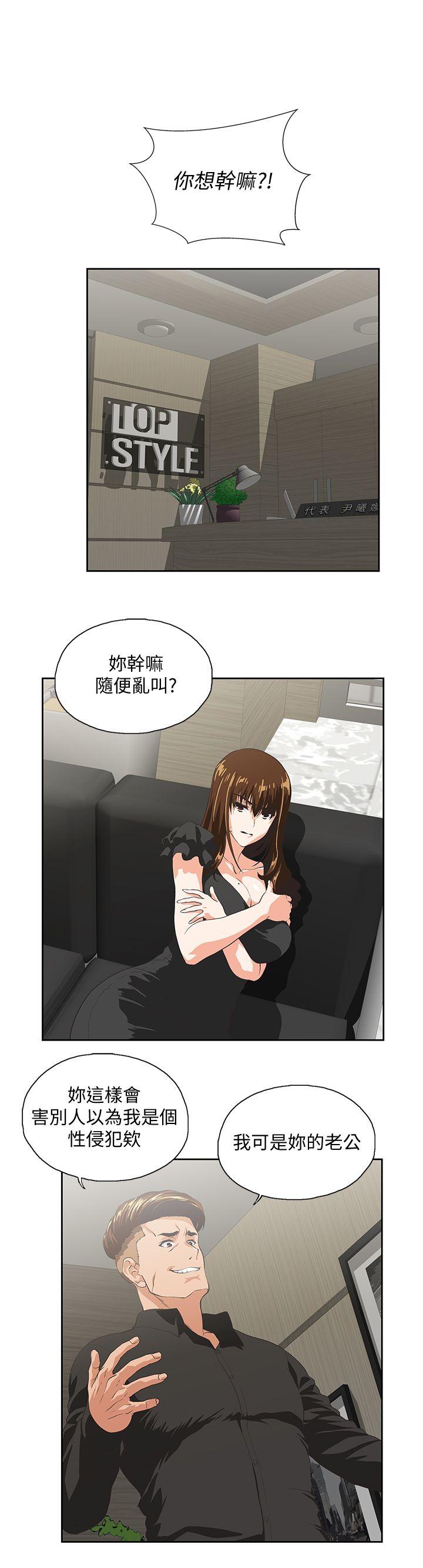 [Manhwa] Female top male bottom Plot, mature woman, big breasts#[29P]-8