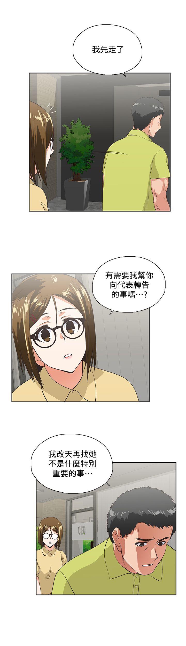 [Manhwa] Female top male bottom Plot, mature woman, big breasts#[31P]-13