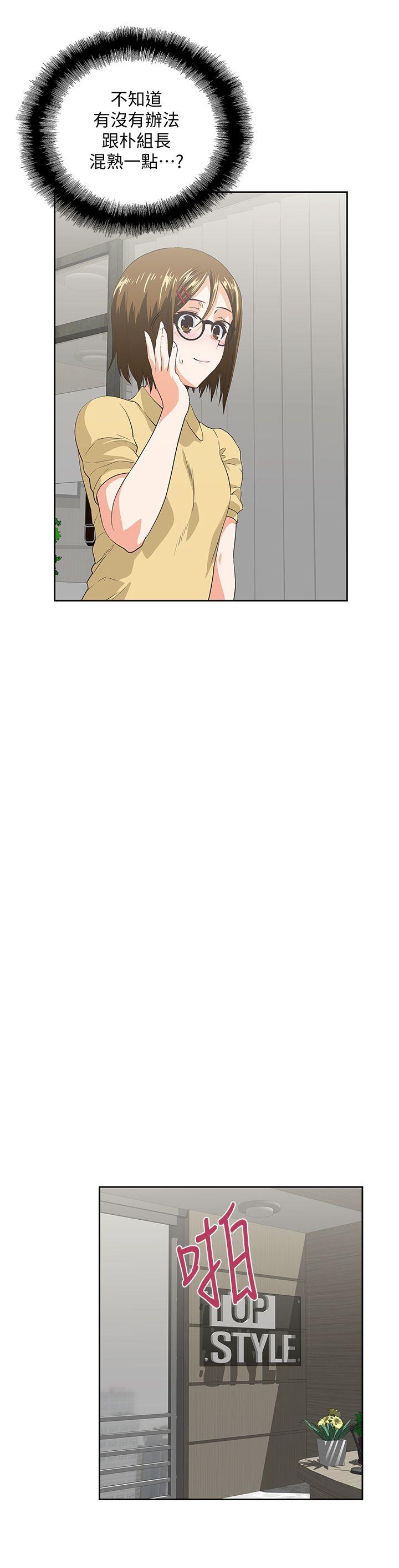 [Manhwa] Female top male bottom Plot, mature woman, big breasts#[31P]-14