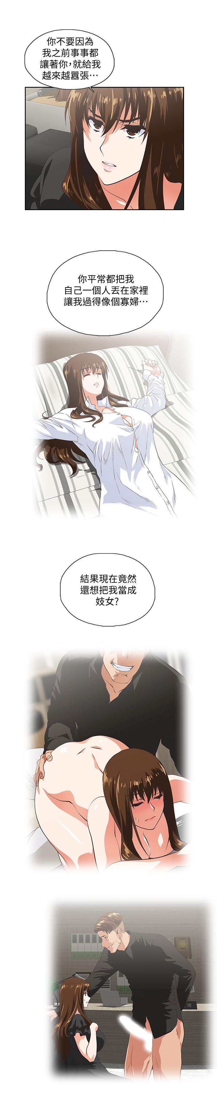 [Manhwa] Female top male bottom Plot, mature woman, big breasts#[31P]-16