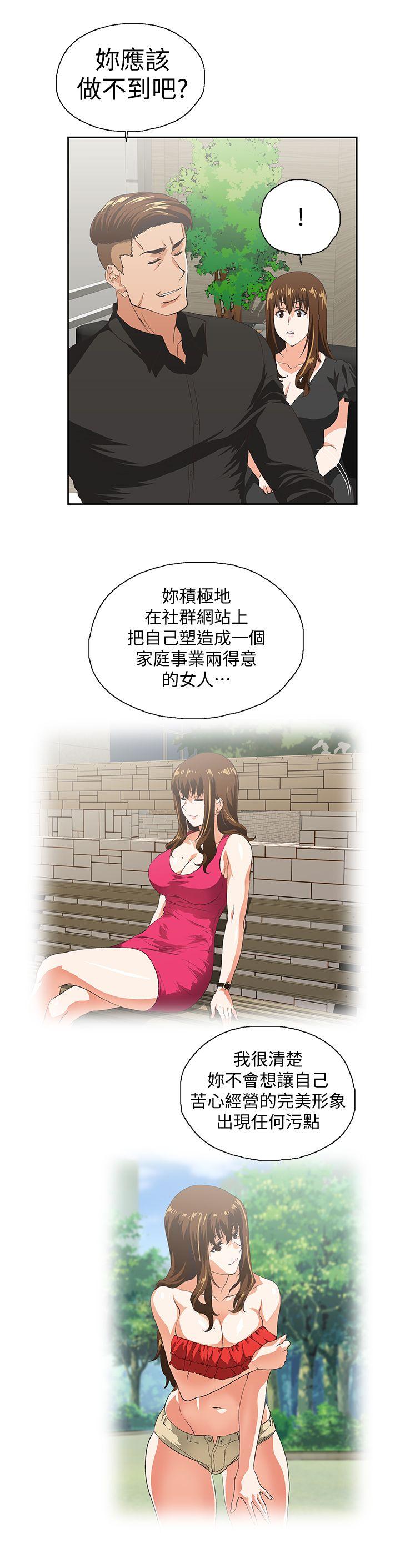 [Manhwa] Female top male bottom Plot, mature woman, big breasts#[31P]-19