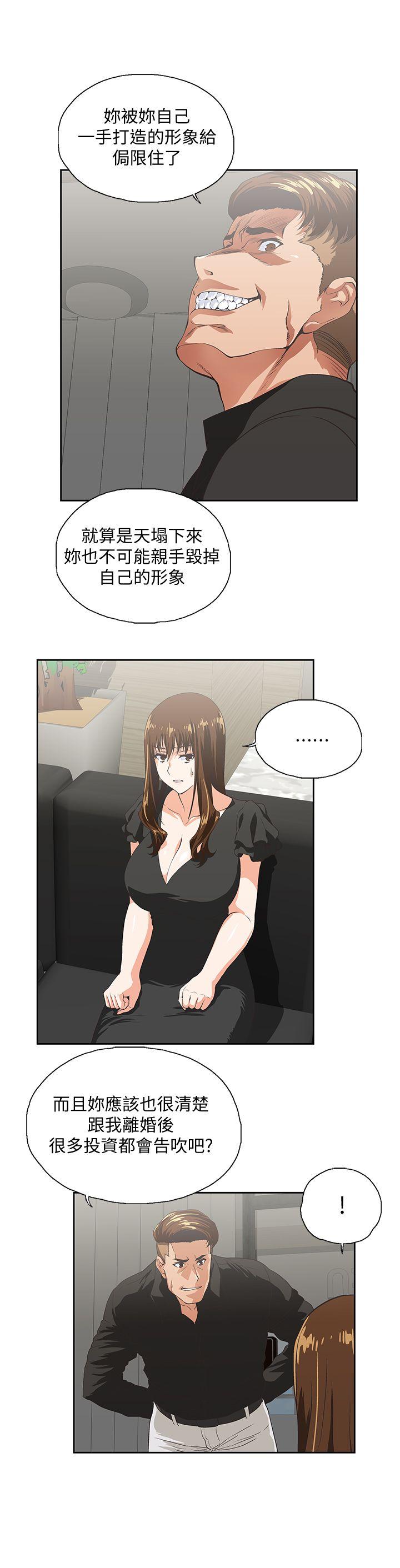 [Manhwa] Female top male bottom Plot, mature woman, big breasts#[31P]-20
