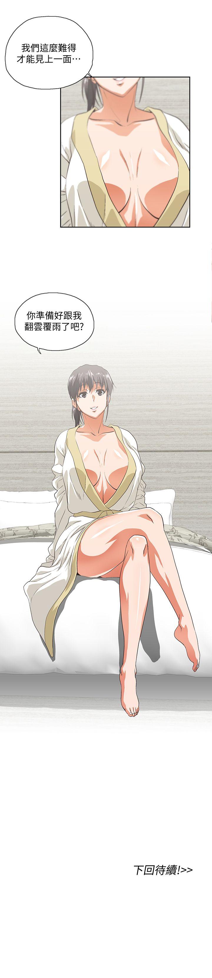 [Manhwa] Female top male bottom Plot, mature woman, big breasts#[31P]-31