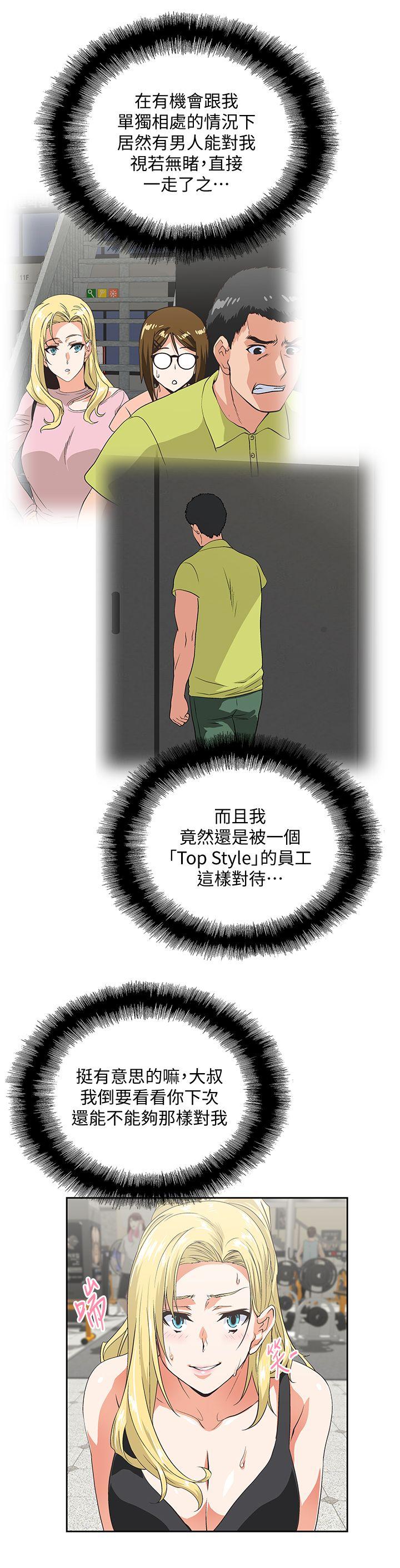 [Manhwa] Female top male bottom Plot, mature woman, big breasts#[31P]-7