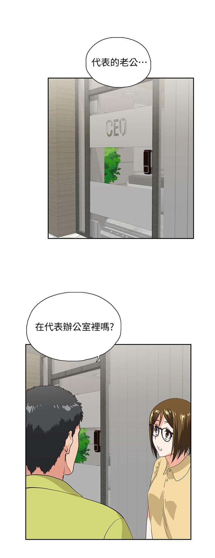 [Manhwa] Female top male bottom Plot, mature woman, big breasts#[31P]-9