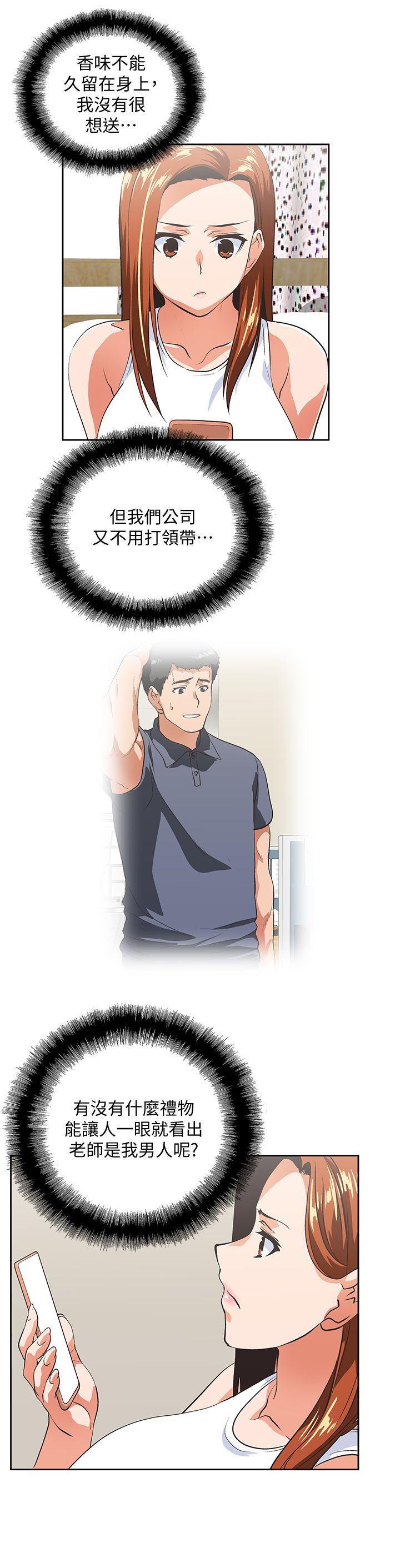 [Manhwa] Female top male bottom Plot, mature woman, big breasts#[29P]-11