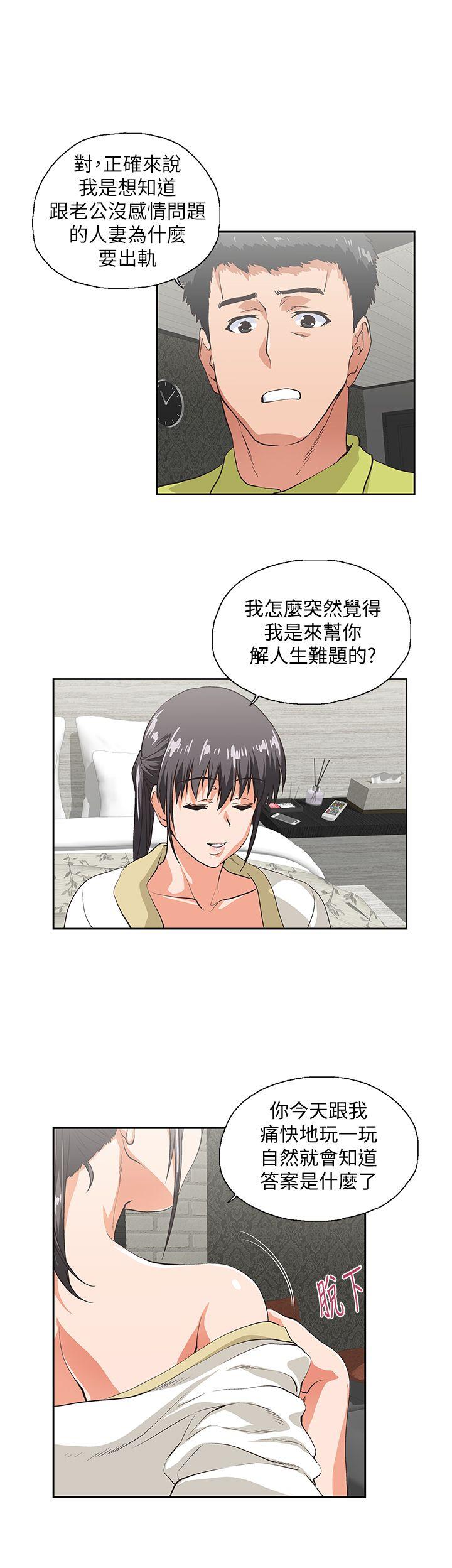 [Manhwa] Female top male bottom Plot, mature woman, big breasts#[29P]-5