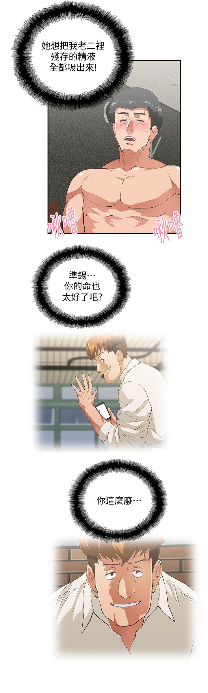 [Manhwa] Female top male bottom Plot, mature woman, big breasts#[34P]-32