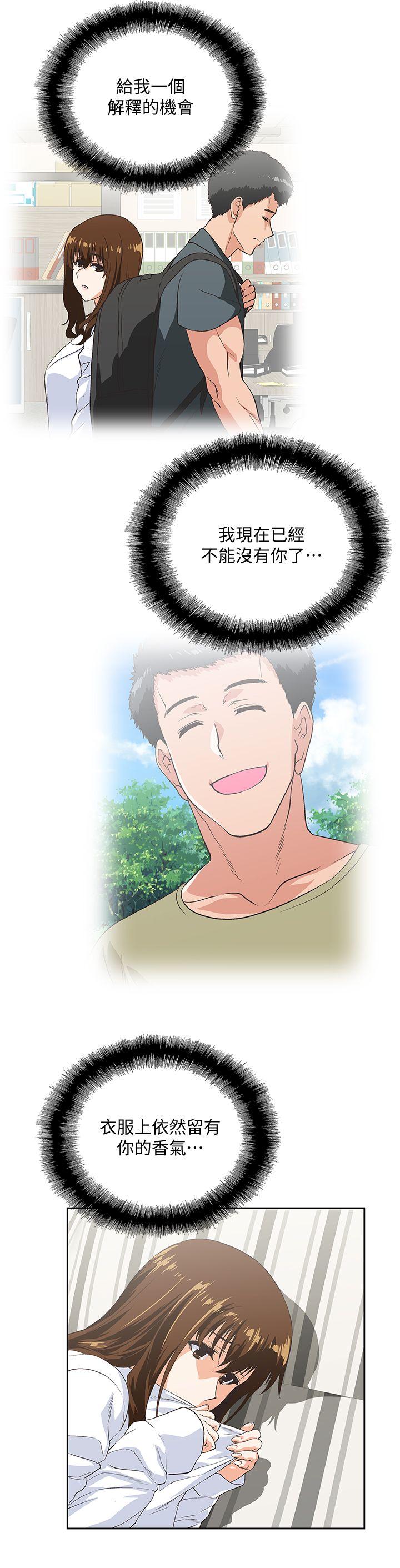 [Manhwa] Female top male bottom Plot, mature woman, big breasts#[30P]-10