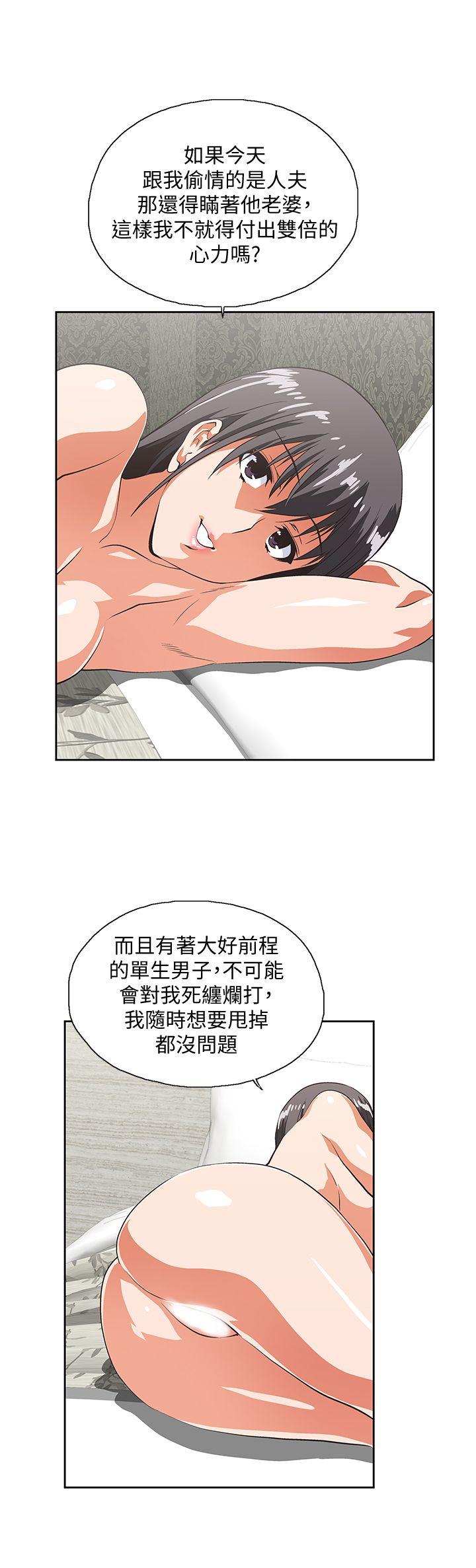 [Manhwa] Female top male bottom Plot, mature woman, big breasts#[30P]-23