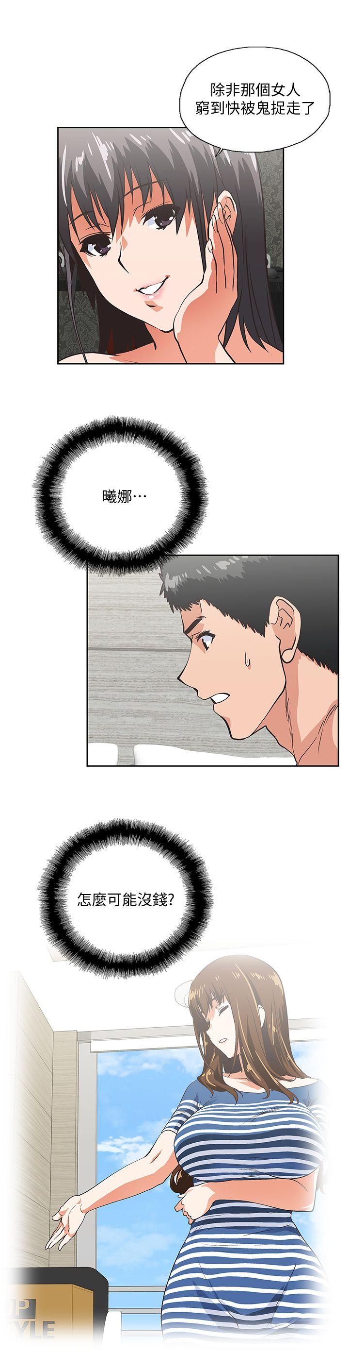 [Manhwa] Female top male bottom Plot, mature woman, big breasts#[30P]-26