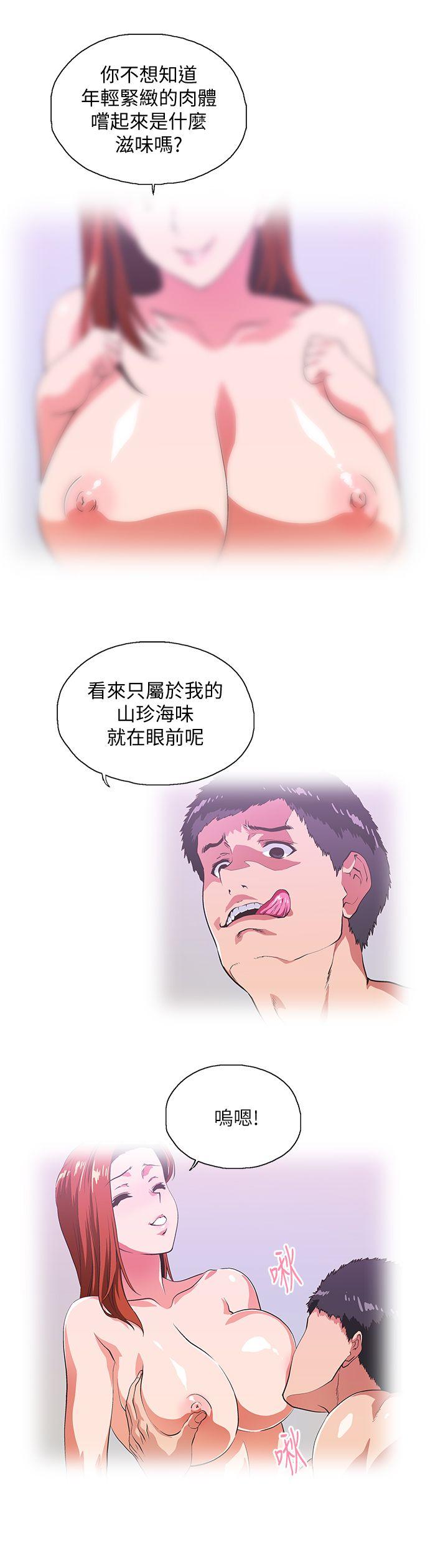 [Manhwa] Female top male bottom Plot, mature woman, big breasts#[30P]-7