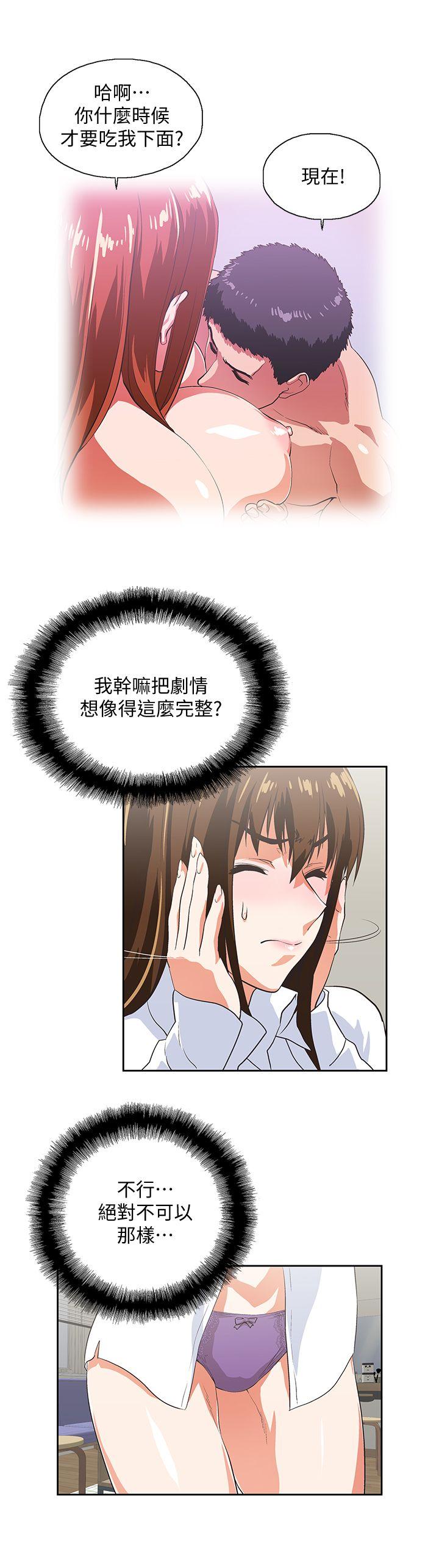 [Manhwa] Female top male bottom Plot, mature woman, big breasts#[30P]-8