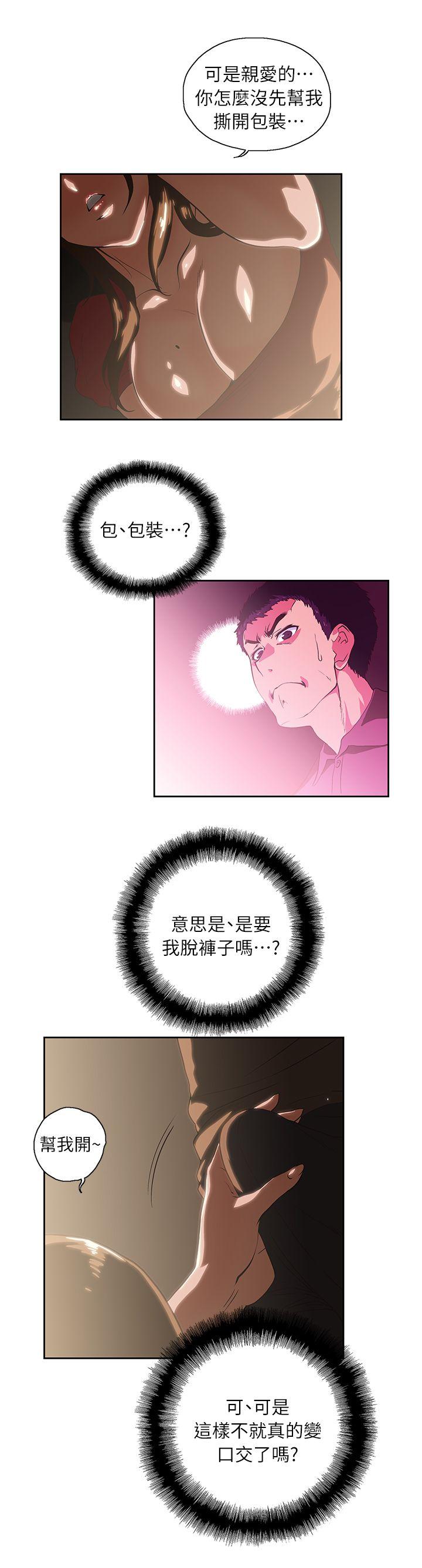 [Manhwa] Female top male bottom Plot, mature woman, big breasts#[33P]-14