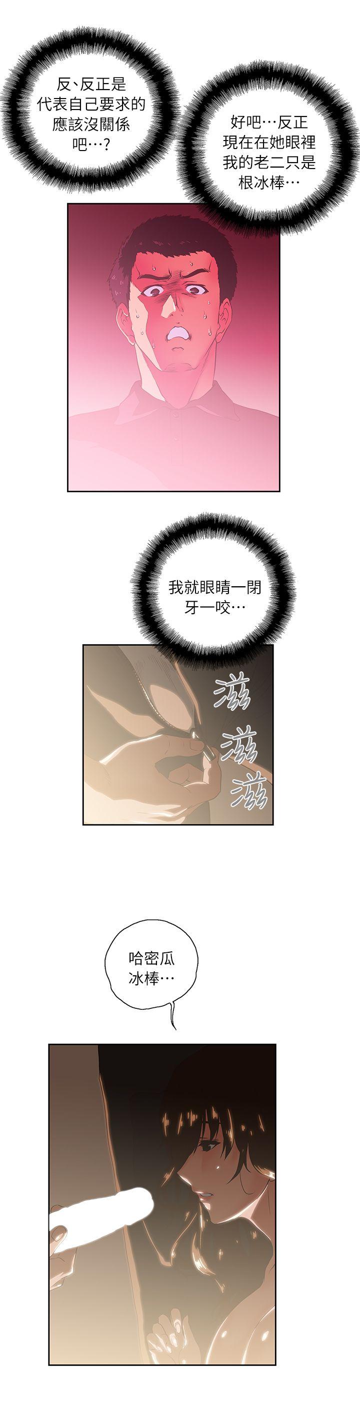 [Manhwa] Female top male bottom Plot, mature woman, big breasts#[33P]-15