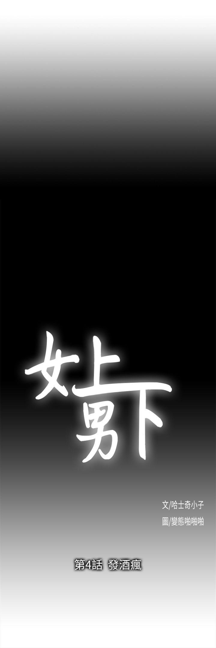 [Manhwa] Female top male bottom Plot, mature woman, big breasts#[33P]-2