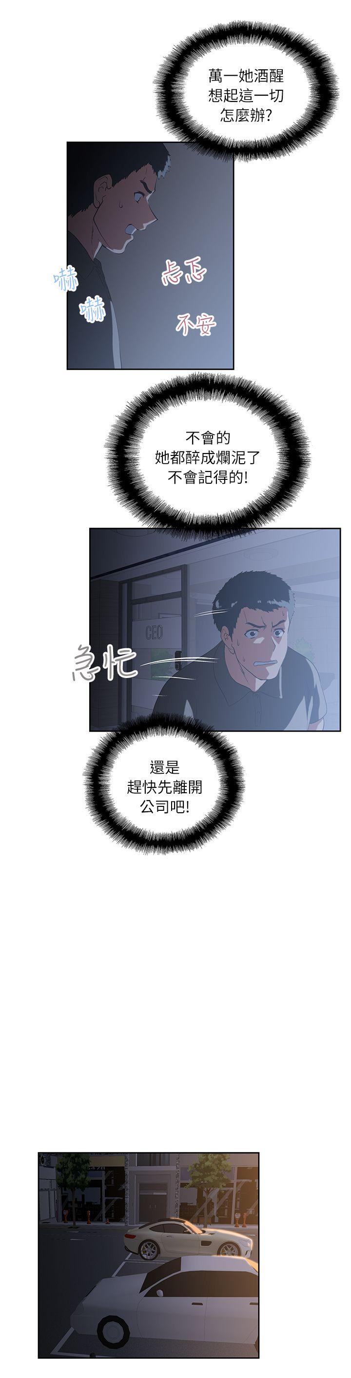 [Manhwa] Female top male bottom Plot, mature woman, big breasts#[33P]-20