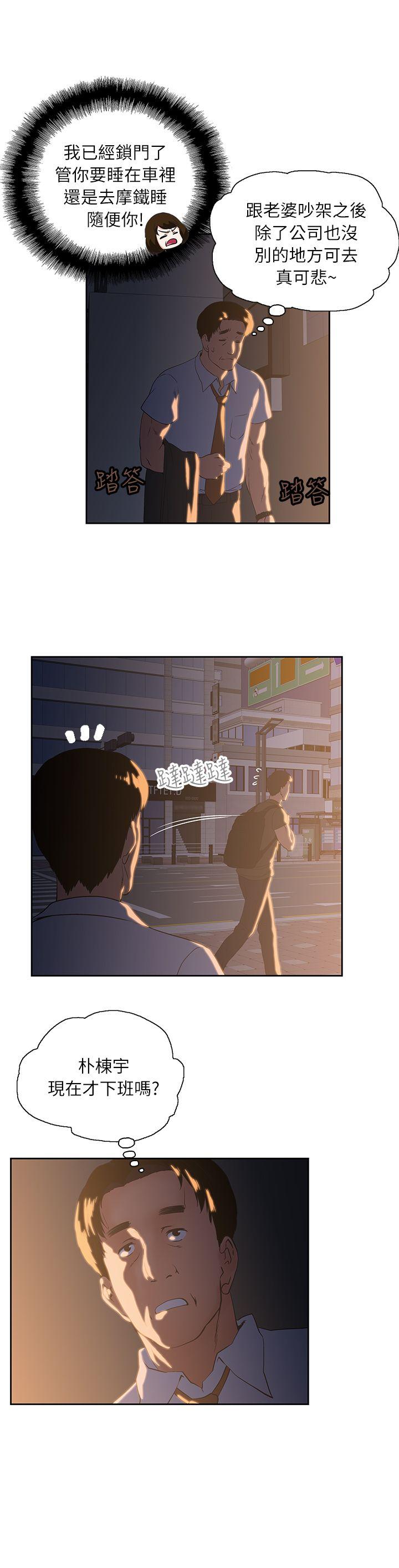 [Manhwa] Female top male bottom Plot, mature woman, big breasts#[33P]-21