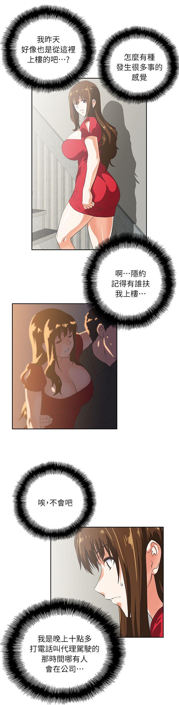 [Manhwa] Female top male bottom Plot, mature woman, big breasts#[33P]-27