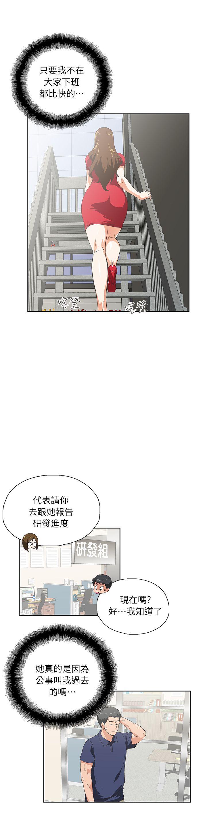 [Manhwa] Female top male bottom Plot, mature woman, big breasts#[33P]-28