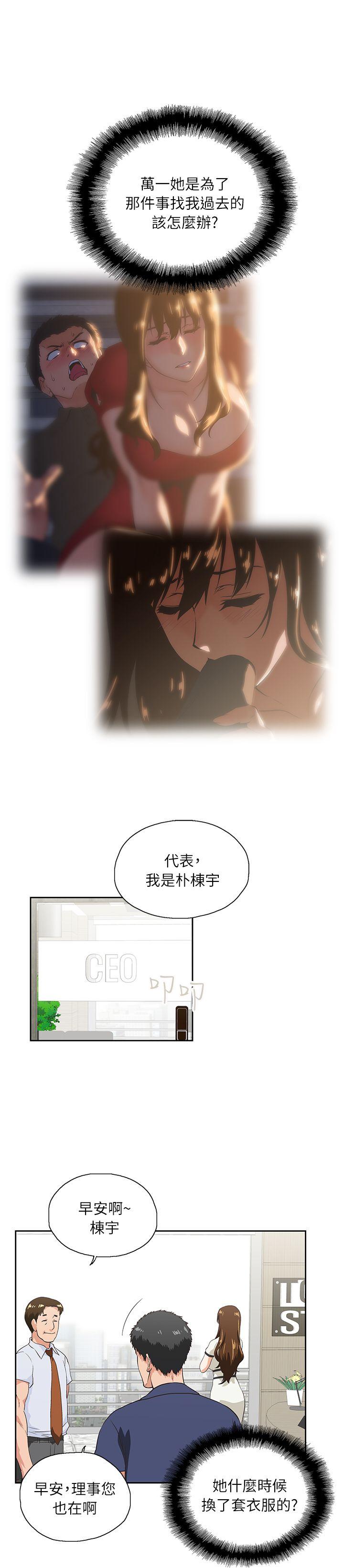 [Manhwa] Female top male bottom Plot, mature woman, big breasts#[33P]-29