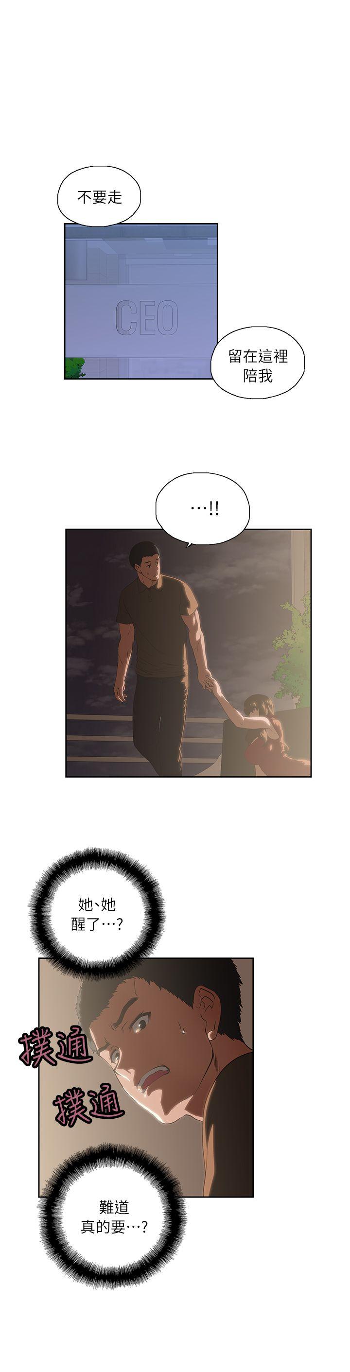 [Manhwa] Female top male bottom Plot, mature woman, big breasts#[33P]-3