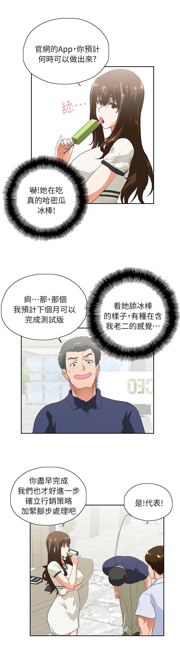 [Manhwa] Female top male bottom Plot, mature woman, big breasts#[33P]-30