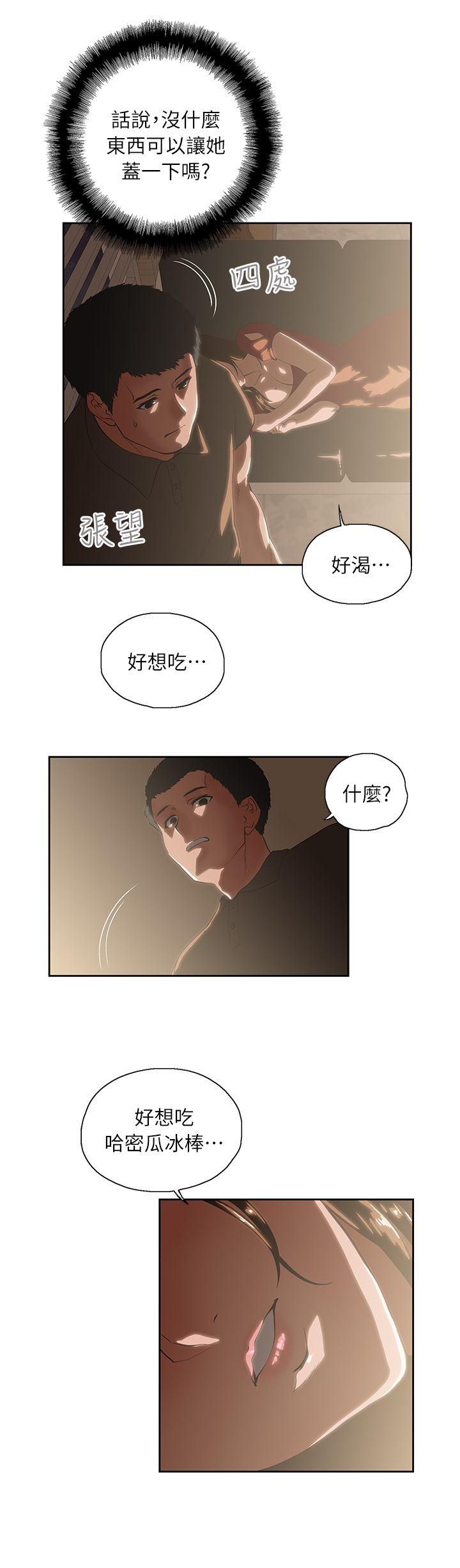 [Manhwa] Female top male bottom Plot, mature woman, big breasts#[33P]-7