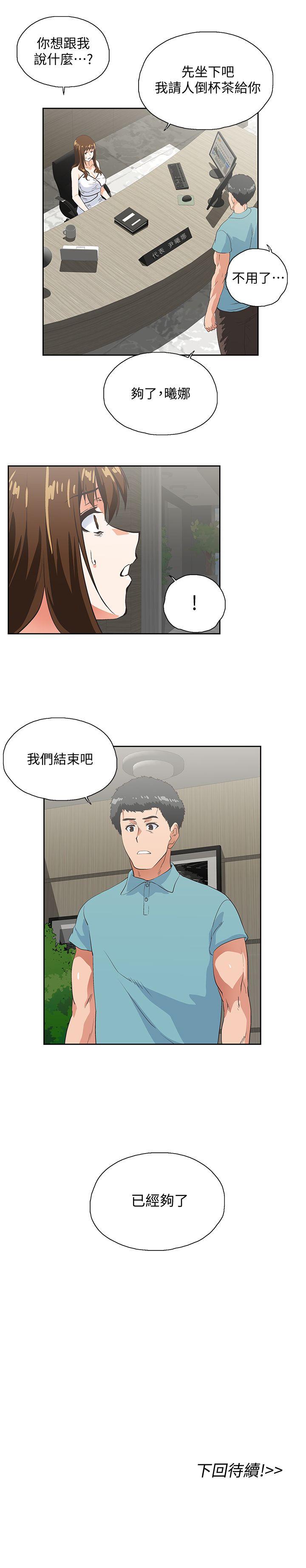 [Manhwa] Female top male bottom Plot, mature woman, big breasts#[30P]-30