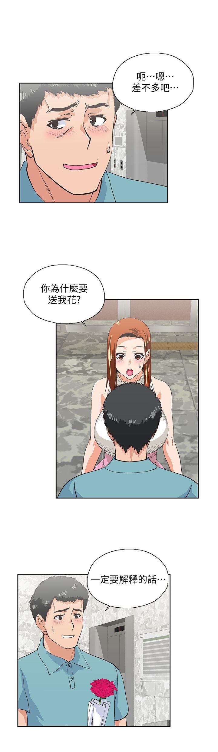 [Manhwa] Female top male bottom Plot, mature woman, big breasts#[30P]-7