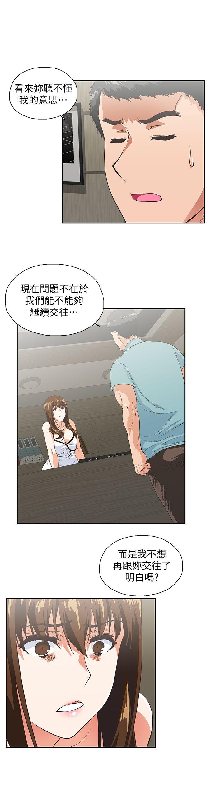 [韩国漫画] 女上男下 剧情,熟女人妻,巨乳大奶#[30P]-14