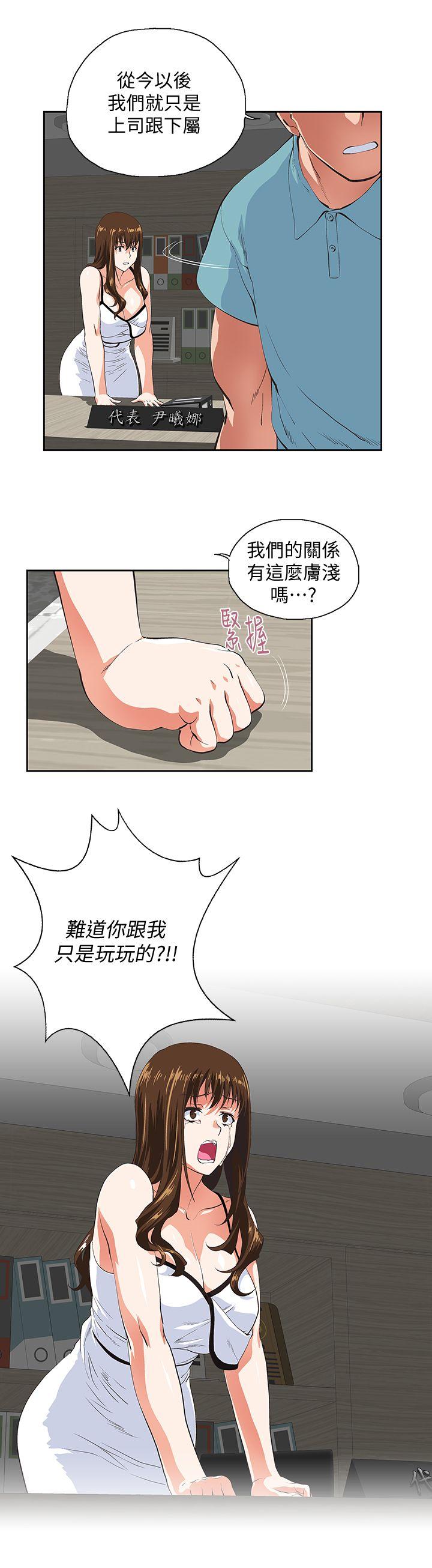 [韩国漫画] 女上男下 剧情,熟女人妻,巨乳大奶#[30P]-15
